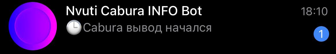 Нвути бот выплат Нвути бот уведомлений